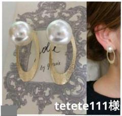 tetete111様✳イヤリング
