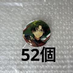 あんスタ 蓮巳敬人 缶バッジ 6周年 50点 2025年最新】蓮巳敬人 6周年 缶バッジの人気アイテム - メルカリ