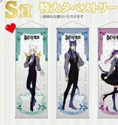 【D.Gray-man/Dグレ】 S賞 特大タペストリー アレン m63224972089_1.jpg?1742107980