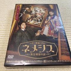 【新品未開封】映画 ネメシス 黄金螺旋の謎【DVD】