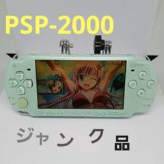 2025年最新】ジャンク psp 2000の人気アイテム - メルカリ