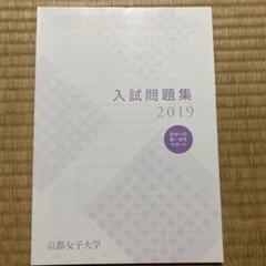 京都大学 2015年入試問題集 4冊セット Amazon.co.jp: 京都大学 数学入試問題50年: 昭和41年(1966)~平成