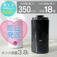 上部給水タイプ 超音波式加湿器 ブラック 3.8L 大容量