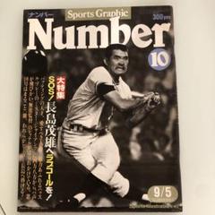 Sports graphic Number plus 1998～2011セット 2025年最新】sports graphic numberの人気アイテム - メルカリ