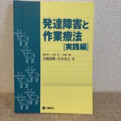 作業療法の視点 作業療法の視点 | 吉川 ひろみ |本 | 通販 | Amazon