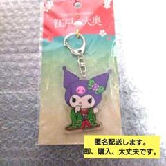 江戸大奥展　猫奥　吉野ちゃんポーチ　キーホルダー　シール　メモ　ピンバッジ 江戸大奥展 猫奥 吉野ちゃんポーチ キーホルダー シール メモ