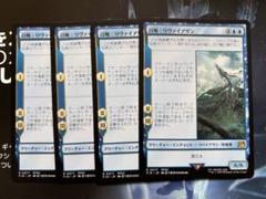 MTG FIN 召喚：リヴァイアサン 4枚 まとめ
