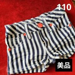★ロックな子ども★Royalico Denim ストライプパンツ 110サイズ