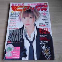 KERA ケラマニアックス　 2003年　創刊号　 Vol.1 KERA ケラマニアックス 2003年 創刊号 Vol.1 - メルカリ