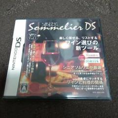 新品未開封　ソムリエDS