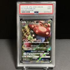 2025年最新】ラフレシアgx sr psa9の人気アイテム - メルカリ