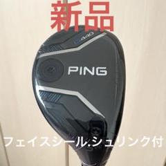 PING G400 ハイブリッド ユーティリティー 4U 5U 2本 G400ハイブリッド│CLUB PING【PINGオフィシャルサイト】