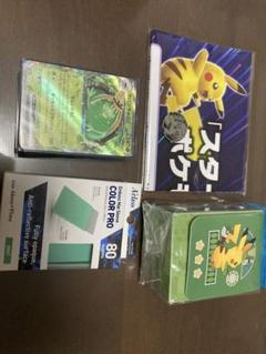 ポケモンカード　引退品　ヤバソチャexデッキ　喫茶チャデス