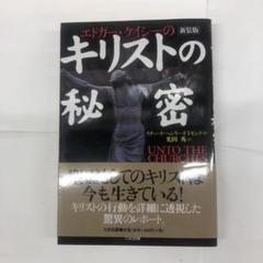 楽天市場】エドガー・ケーシー（本・雑誌・コミック）の通販