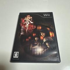 零 〜眞紅の蝶〜
