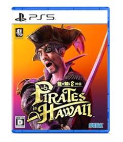 龍が如く8外伝 Pirates in Hawaii PS5