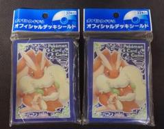 ミミロップ・エルフーン デッキシールド 32枚入り×2個 ポケモン
