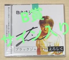 葉山翔太 チェキ 直筆サイン入り 2025年最新】葉山翔太 サインの人気アイテム - メルカリ