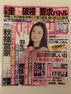 2025年最新】上戸彩 切り抜きの人気アイテム - メルカリ