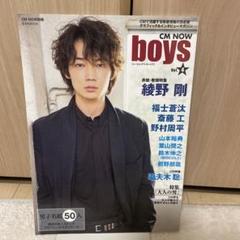 2025年最新】cm now boys vol.4の人気アイテム - メルカリ