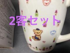 ノリタケ★ぽすくま★2客★マグカップ