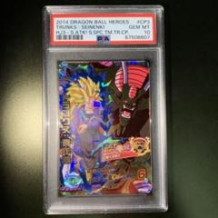 PSA鑑定品PSA10旧弾極美品ドラゴンボールヒーローズ 孫悟空H5-14 PSA鑑定品PSA10旧弾極美品ドラゴンボールヒーローズ 孫悟空H5-14
