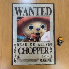 チョッパー 手配書 ポスターの中古 未使用品を探そう メルカリ チョッパー 手配書 ポスターの中古 未使用品を探そう メルカリ