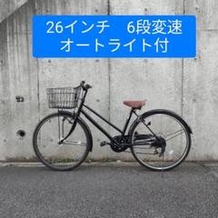 26インチ 6段変速LEDオートライト自転車神奈川県座間市引取のみ