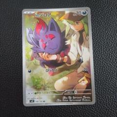ポケモンカード　PSA10まとめ売り　ベロリンガ　Nのゾロア　ゼニガメ ポケモンカード PSA10まとめ売り ベロリンガ Nのゾロア ゼニガメ