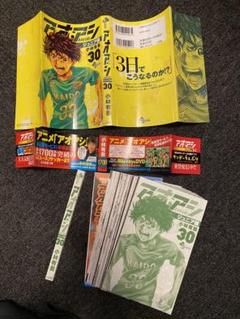 2025年最新】アオアシ ジュニア版の人気アイテム - メルカリ