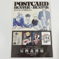 2025年最新】幻影旅団 ポストカードの人気アイテム - メルカリ