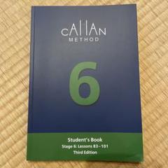 Amazon.co.jp: Callan Method Student's Book Stage 3 including