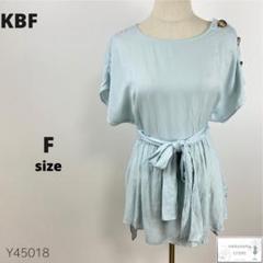 新品訳あり KBF ケービーエフ トップス ビックボタンベルトチュニック