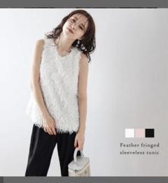 Mm値下げ新作searoomlynn♡フェザーフリンジチュニックトップス セール】フェザーフリンジノースリーブチュニック（タンクトップ