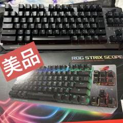 ASUS X802 STRIX SCOPE ゲーミングキーボード
