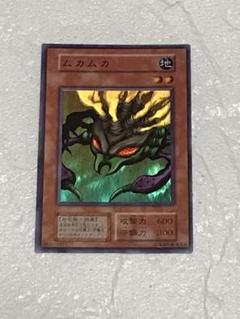 2025年最新】遊戯王カード ムカムカの人気アイテム - メルカリ