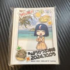 2025年最新】ちほうかっぷ スリーブの人気アイテム - メルカリ