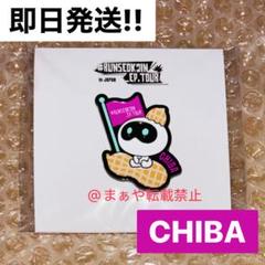 ピンバッジ BTS Butter 新品未使用未開封 レア 美品 匿名配送 BTS JIN RUNSEOKJIN ピンズ 新品未開封 - メルカリ