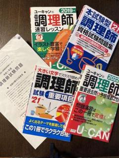 2025年最新】調理師免許テキストの人気アイテム - メルカリ