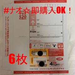 2025年最新】レターパックプラス 520の人気アイテム - メルカリ