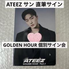 ATEEZ サン 自筆サイン BEYOND ZERO フォトカード付き‼️ ATEEZ サン 自筆サイン BEYOND ZERO フォトカード付き‼️