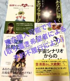 スピリチュアル 本 10冊セット 送料込！処分特価！