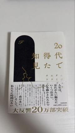 20代で知見た KADOKAWA