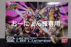 ダンボール戦機 LBXルシファー〈ハイパーファンクション