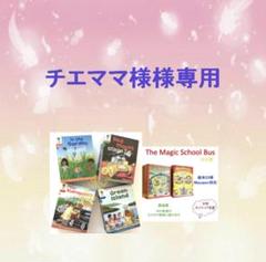 残り1点ORT ステージ 6-9 高品質64冊セット 音源動画付