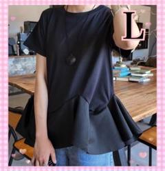 セール❣️ペプラムカットソー 黒 L Tシャツ 体型カバー オフィス　ブラック