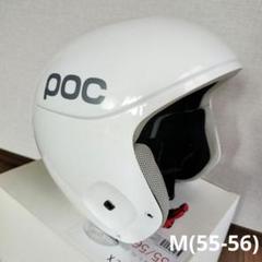 poc アルペン用ヘルメットM(55/56) poc アルペン用ヘルメットM(55/56) - メルカリ