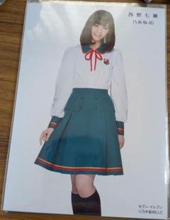 乃木坂46 西野七瀬 生写真 セット 10コンプ 2セミコンプ 乃木坂46 生写真 コンプ 西野七瀬 インフルエンサー