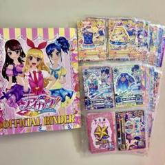 アイカツ　プレミアム　バレンタインスタイル カレイド ブルー パーブル