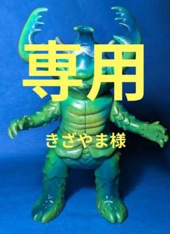 値下げしました。ノアの神 ソフビ スタンダードサイズ 円谷